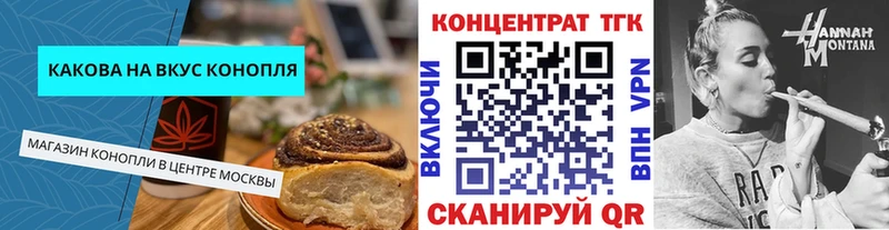 Печенье с ТГК конопля  Кингисепп 