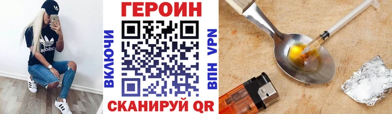 ГЕРОИН Heroin  Кингисепп 