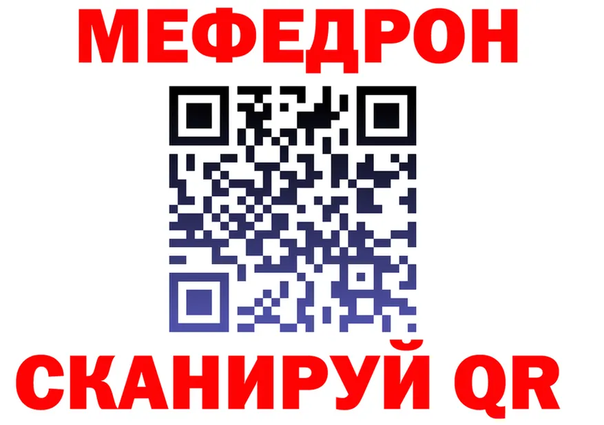 МЯУ-МЯУ VHQ tor площадка мега Кингисепп