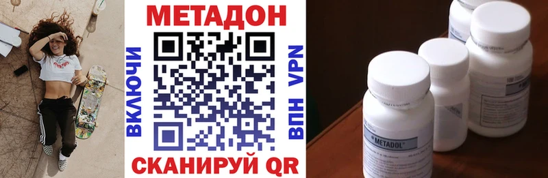 МЕТАДОН methadone  наркота  Кингисепп 